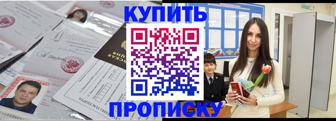 пропишу в квартире в Кольчугино