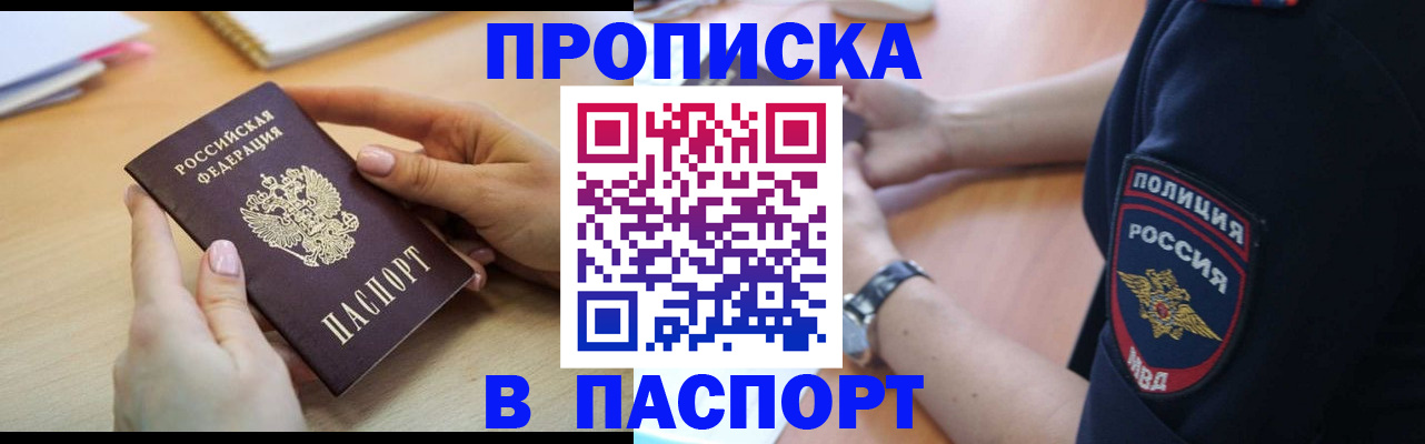 прописка для военкомата в Кольчугино