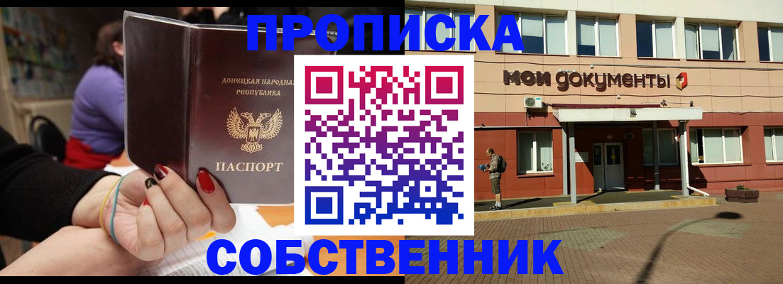 прописка для работы в Кольчугино